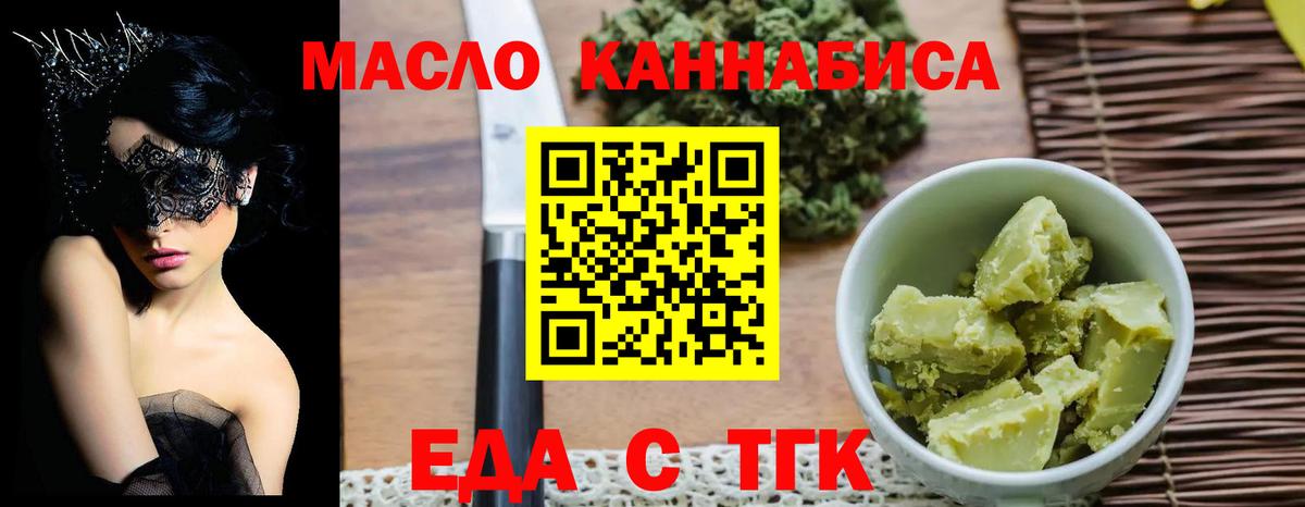 Солнечногорск  Еда ТГК марихуана  Вход с VPN 