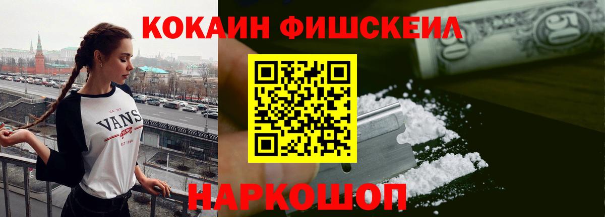 COCAIN 98%  Вход с VPN  Солнечногорск 