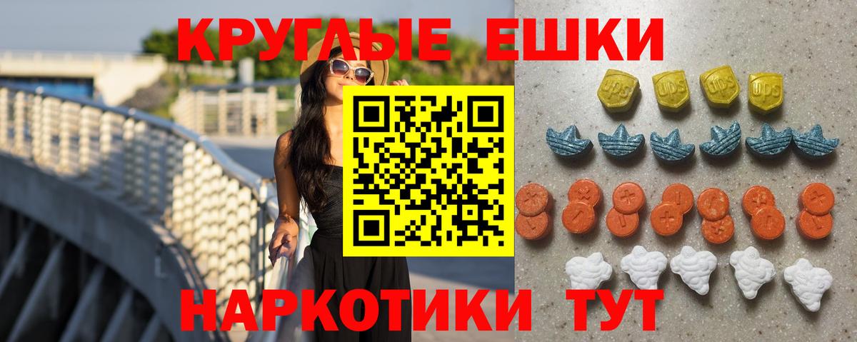 Ecstasy Cube  Экстази ешки  площадка какой сайт  Ecstasy  Вход с VPN  Солнечногорск 