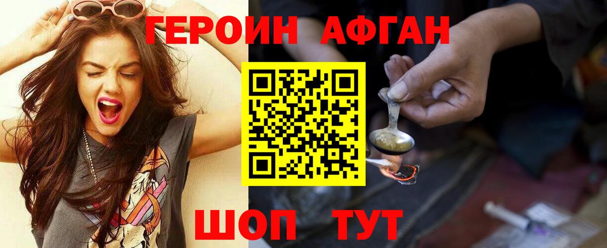 ГЕРОИН гречка Солнечногорск