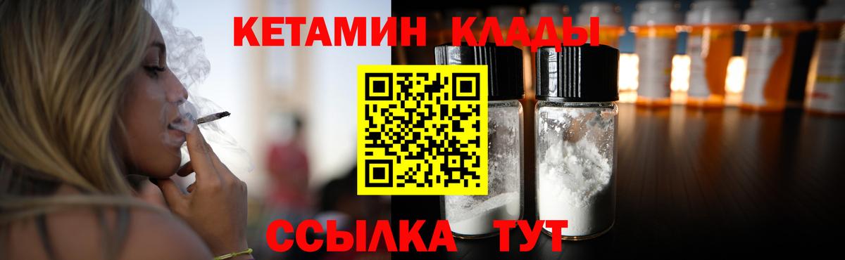 Кетамин ketamine  КЕТАМИН VHQ  Солнечногорск  Вход с VPN 