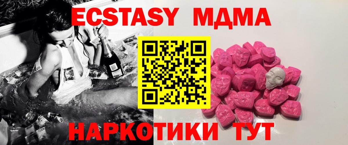 МДМА молли Солнечногорск