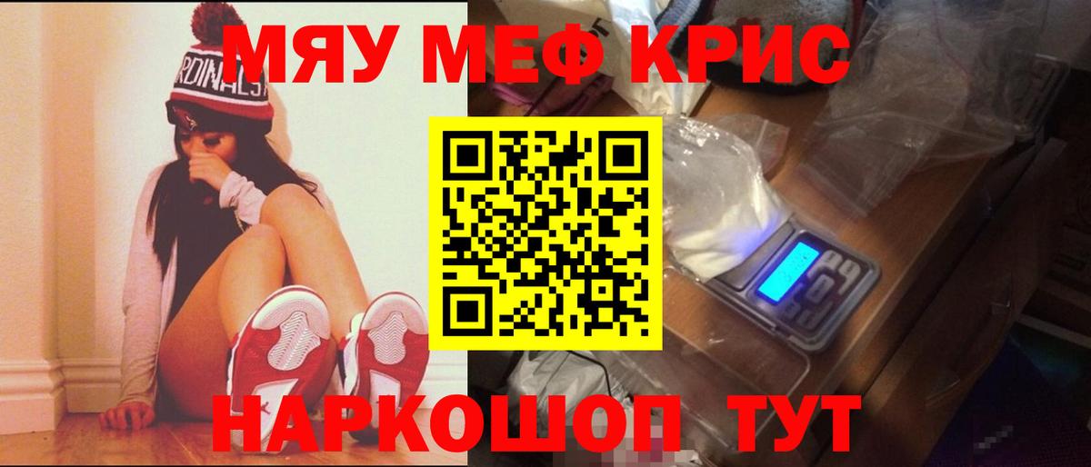 закладка  МЯУ-МЯУ  Мефедрон  Мефедрон мука  Солнечногорск  Вход с VPN  Меф mephedrone 
