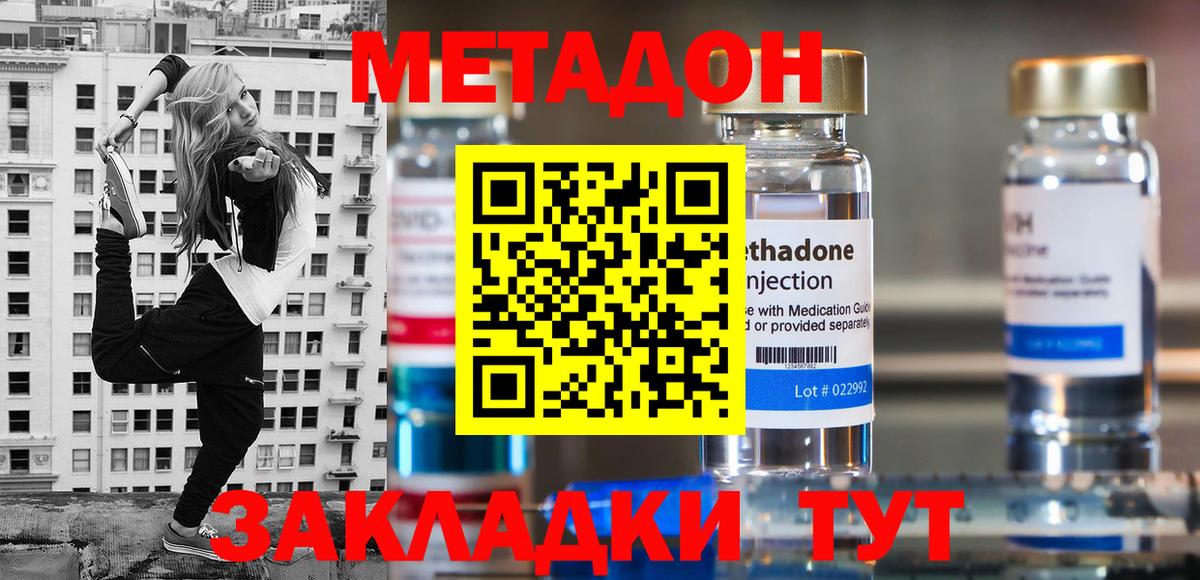 МЕТАДОН methadone  ОМГ ОМГ рабочий сайт  МЕТАДОН белоснежный  Солнечногорск  Вход с VPN 