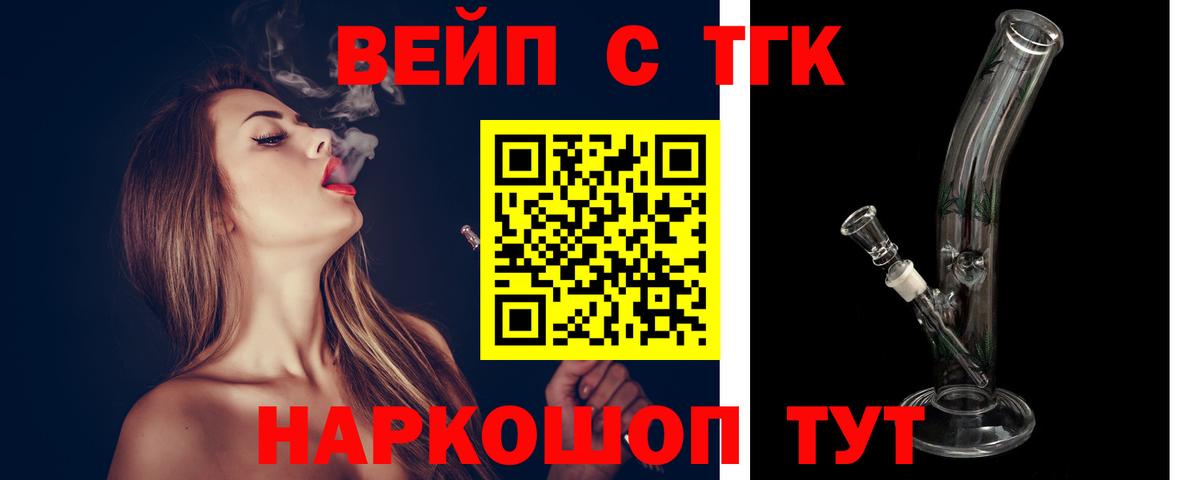 Солнечногорск  Дистиллят ТГК жижа  Вход с VPN  Дистиллят ТГК Wax 
