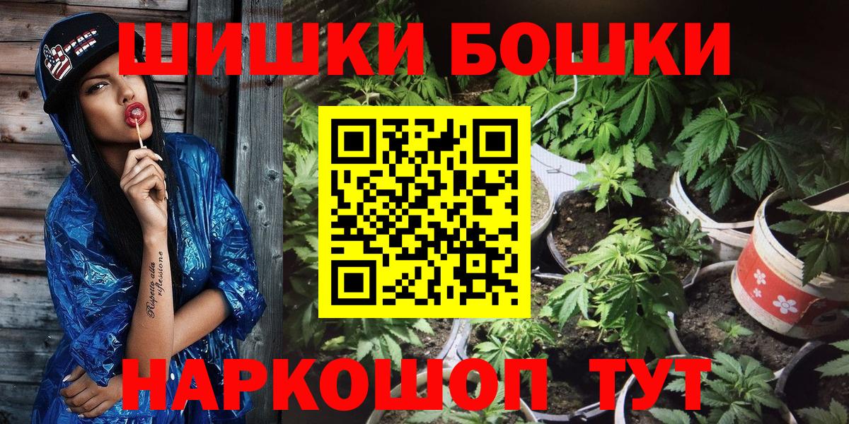 Солнечногорск  Бошки Шишки планчик  МАРИХУАНА White Widow  Бошки Шишки OG Kush  Вход с VPN 